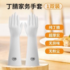 純丁腈手套 廚房清潔加厚耐磨防水乳膠手套 3雙優惠裝, 1個, 1雙試用裝 純丁腈 無異味 食品級,L碼 大手通用