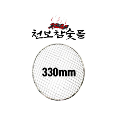 일회용석쇠330mm 일회용 석쇠 원형 석쇠 캠핑용 업소용 펜션용 바베큐용 330mm 200장, 200개, 330