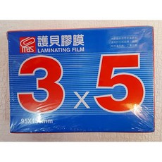 【萬事捷】護貝膠膜 3"x5" 95x135mm 200入/盒 好好逛文具小舖, 1個
