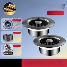 전동 주방 싱크대 물빠짐 필터 망 세척볼 필터링 코어, 건메탈 그레이 두꺼운 구리 2개 세트, 기본 색상