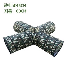 일상감각 강아지 훈련 놀이 애견 복종 기구 터널 어질리, 피코크블루 60개 4방향 10개, 1개