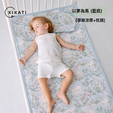 喜卡緹苧麻涼蓆嬰兒可用夏季a類寶寶專用幼兒園午睡夏天兒童牀墊, 1個, 苧麻涼蓆+枕頭—以夢爲馬藍【抗菌防蟎+涼而不冰】