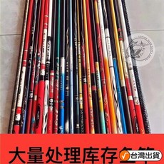 釣魚竿 手釣竿 廠家清倉品牌釣竿碳素超輕手桿釣魚竿超硬19調28調超輕超硬魚竿 EZO1, 處理庫存微瑕疵6H調超硬,4.5米+竿稍（不影響使用)