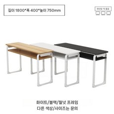 2인 학원 공부방 실습용 책상 회의실 연수원, E. 1800x400x750mm