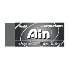 더주니 펜텔 하이폴리머 스탠다드 아인 지우개 5개 세트, 블랙 중형