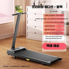 홈런 가정용 런닝머신 인클라인 워킹 패드 머신 트레드밀 접이식 운동기구 저소음 홈트, 블랙 특가형 경사조절 AI 6단 1-12KM/H, 단일 모델