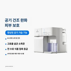 웅즈 분유 제조기 젖병 세척기 교체 HEPA 건조 베이비 필터 소독기, 기본 모델명/품번, UD1 . 1 공기 건조 완화 피부 관리