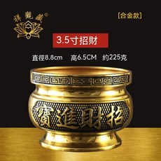 香爐 純銅閤金 淨香爐 線香爐 神明爐 盤香爐 檀香爐 熏香爐 家用神明插香爐, 直徑8.8公分 招財進寶 金玉滿堂, 1個