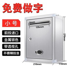 不銹鋼戶外信箱 大號意見箱 帶鎖投票箱 防水郵箱, 2101 小號正投(帶透視窗)