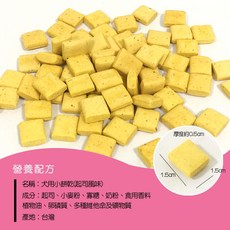 【犬用小餅乾】起司牛肉口味寵物零食，台灣製狗狗餅乾，10個試吃包, 1個, 起司風味(10個/包)