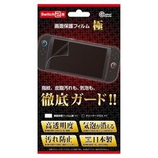 콜럼버스 서클(Switch2용) 화면 보호 필름 극 -[지문 방지]·[기포 흡수]로
