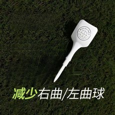 MELE高爾夫球TEE花瓣T球託，防止左右曲球限位塑料球釘，高爾夫球釘, 高爾夫擦球佈, 1個