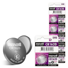 maxell CR1620 3V 鈕扣型鋰電池, 1套裝, 5個裝