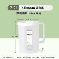 茶花冷水壺家用透明涼水杯塑料耐高溫涼大容量盛涼茶壺冷泡果汁壺, 1個, 【2.2L】優樂涼水壺-白色, 1L