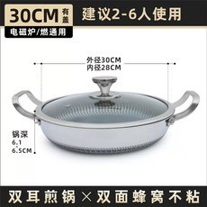 커피로스팅기계 커피볶는기계 가정용 미니 로스터기 원두, 1, C. 30cm 커버 스테인레스 스틸 이중 귀 프라이팬