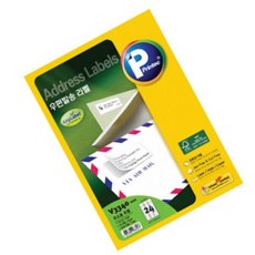 우편라벨 24칸 100P 우편스티커 주소스티커
