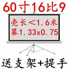 대형 전동 스크린 빔프로젝터 강의실 와이드 롤스크린, B. 60인치 169 와이드 화면