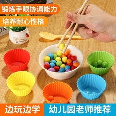 早教球夾珠子顏色分類手眼協調專注力訓練撿豆子兒童益智玩具, 夾珠子+夾子+1碗+珠5粒, 1個