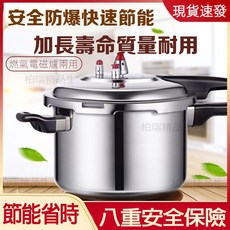 台灣12H出貨 家用防爆高壓鍋壓力鍋，多重安全保護，加厚雙耳壓力鍋，不挑灶爐，一鍋多用, 1個, 两用款（电磁炉与明火两用）,24CM（適用5-6人), 两用款（电磁炉与明火两用）