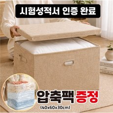 마벨인홈 접이식 패브릭 뚜껑형 수납함 손잡이 리빙박스, 1개, 베이지