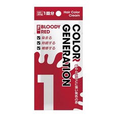 1회분 체험 20그램 COLORR GENERATION(컬러 제네레이션) BLOODY RED(블러디 레드) 컬러 트리트먼트
