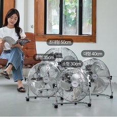 16인치 3단 메탈 크롬 박스형 선풍기 알루미늄 날개 가정용 공업용 업소용 앉은뱅이 블로워팬 박스팬 대형 이노크 캠핑 헬스장 박스팬, 크롬실버, 16인치 박스형 선풍기