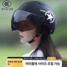 고글 헬멧 자전거 어반 바이저 성인용 전용 미러 우라칸 퓨리온 일체형, 1개, 3C 헬멧 무광 블랙 화이트 스타 A