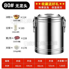 特惠保溫桶 商用大容量飯桶70L 80L 90L 100L 不銹鋼湯粥桶 豆漿桶 擺攤冰桶 保溫箱 冰粉桶 奶茶桶 保冰桶, 1個, ⭐特厚發泡⭐三層保溫80L無龍三個卡扣