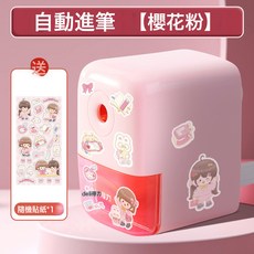 DIU 削笔刀手摇式卷笔刀削笔器转笔刀铅笔刀儿童小学生自动, 1個, 【自动进铅】粉色*附贴纸:如圖