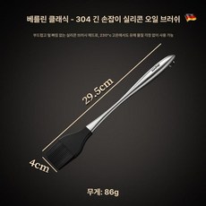 고기다지기 미트해머 고기 절구형 정육망치 도구 다지기, 1개, 304 스테인리스 긴 손잡이 실리콘 오일 브러시, 기본 색상
