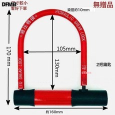 QRU 電動車鎖C級自行車鎖摩托車鎖三輪車鎖電瓶車防盜鎖U型鎖抗液壓剪, 1個, 普通鎖芯/輕便款:如圖