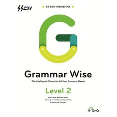 Grammar Wise 그래머 와이즈 Level 2 : 문제 중심 수준별 중학 영문법