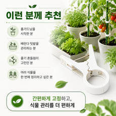식물 고정 클립 원예용 케이블 고정 화이트 32개입, 32개