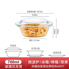 耐熱玻璃碗帶蓋湯盆微波爐菜盤透明沙拉碗家用雙耳蒸蛋碗泡麵碗, 1個, 平口小號0.7L（可微波爐烤箱）