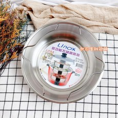 廚之坊 LINOX 304不鏽鋼蒸盤 可提式淺型/深型, 1個, Linox-蒸盤-深型