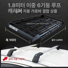 차량용 지붕 루프랙 짐칸 크로스바 거치대 바스켓 짐받이, 1개, 1.8 소형 상어 높이 크로스바 지지대 4개