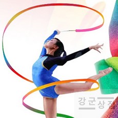 (강군상점) 리듬체조 줄 리듬체조리본4m