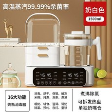 젖병 살균 분유 워머 소독기 건조기 열탕소독 다크그린, O. 이중층 3 세대 유백색 1.5 리터 대용