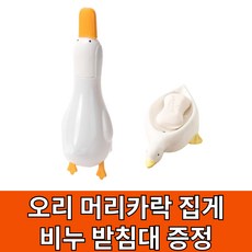 몽든 화장실 오리 머리카락 집게 거치대 비누받침대 증정, 화이트