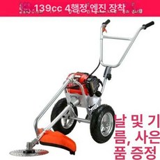 논두렁 예초기 손잡이형 백팩형 벌초 제초기 밭갈기 토양개량 가솔린 잔디깎기 가정용, 고급 4행정 139 푸시 잔디깎이 + 선물 패키지, 1개, 기본 색상
