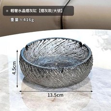 北歐風創意輕奢水晶玻璃煙灰缸, 耀石菸灰款1只 泡沫箱, 1個