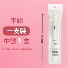 Touchmist 自來水筆 水彩筆 尼龍筆 平頭 中號 單支裝, 1個, 平頭-中號, 平頭-中號
