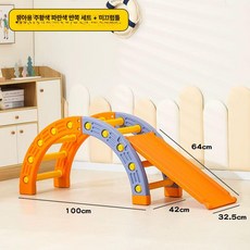 실내 미끄럼틀 감각통합 훈련 소형 가정용, 1개, 키즈 오렌지블루 반세트 1 포함