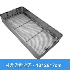 세척기바구니 스텐 소독 철제 채반 바스켓 바구니, 480 x 280x70mm, 기본 색상