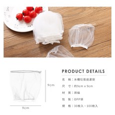 麥焙 濾網 水槽濾網 菜渣過濾網 排水孔過濾 廚房清潔 菜渣收納袋 流理臺濾網, 1個, 一組100入