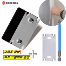 BINSTORE 인테리어 필름 시트지 무늬목 면취기 엣지 칼 모서리 트리머 도구, 1개