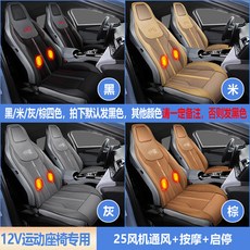 통풍시트 차량용 온열 쿨시트 12V 안마 통풍 12V 블랙 팬10개 3단계 냉각, 1개, 12V 스포츠 블랙 25팬 통풍+마사지