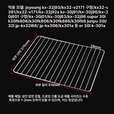 오븐 그릴망 스텐 석쇠 제과용 석쇠망 메쉬 바베큐 그릴, 도금 그릴망 315 x 275mm, 기본 색상
