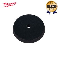 밀워키 폴리싱패드 49-36-0602 125mm M18 FROP15 폼패드