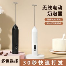 臺灣出貨 打奶泡器電動手持咖啡打泡器家用牛奶打髮攪拌棒奶粉攪拌器打蛋器 9BV6, 白色【充電款】超強動力20000轉, 白色, 白色【充電款】超強動力20000轉